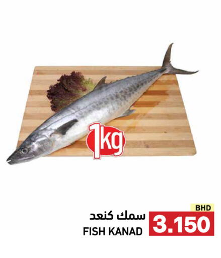 available at رامــز in البحرين