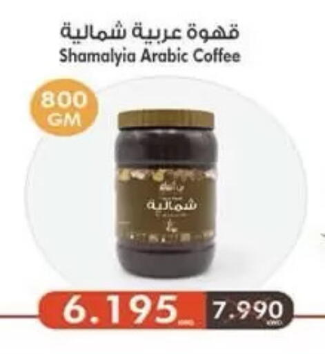 available at  جمعية مبارك الكبير والقرين التعاونية in الكويت - مدينة الكويت