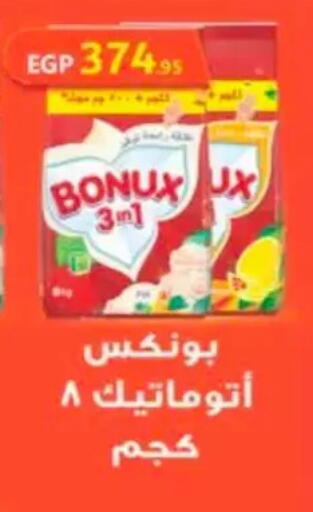 available at سبينس in Egypt - القاهرة