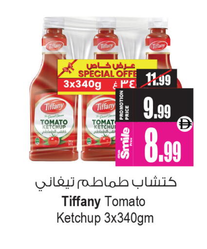 Tomato available at Ansar Gallery in UAE - Dubai