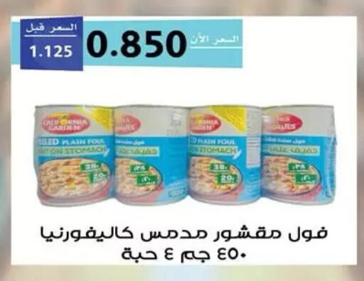 available at  جمعية مبارك الكبير والقرين التعاونية in الكويت - مدينة الكويت