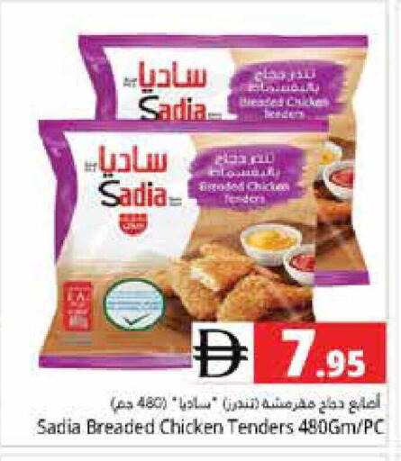 available at هايبر ماركت باسونز in الإمارات العربية المتحدة , الامارات - دبي