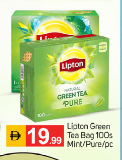 Mint available at سوق طلال in الإمارات العربية المتحدة , الامارات - ٱلْفُجَيْرَة‎