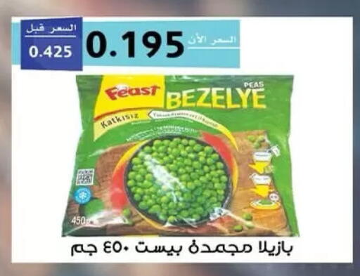 Peas available at  جمعية مبارك الكبير والقرين التعاونية in الكويت - مدينة الكويت
