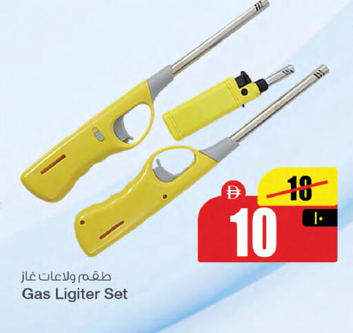 available at سفاري هايبرماركت in الإمارات العربية المتحدة , الامارات - الشارقة / عجمان