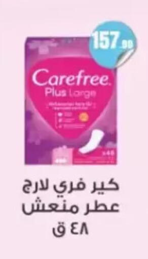 available at مارت فيل in Egypt - القاهرة