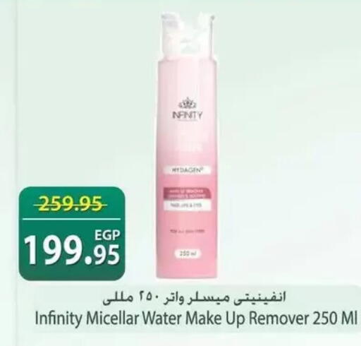 available at سبينس in Egypt - القاهرة