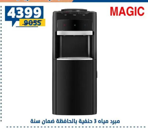 available at Shaheen Center in Egypt - Cairo