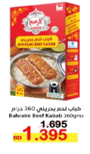 available at أسواق الساتر in البحرين