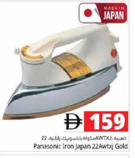 available at هايبر ماركت باسونز in الإمارات العربية المتحدة , الامارات - دبي