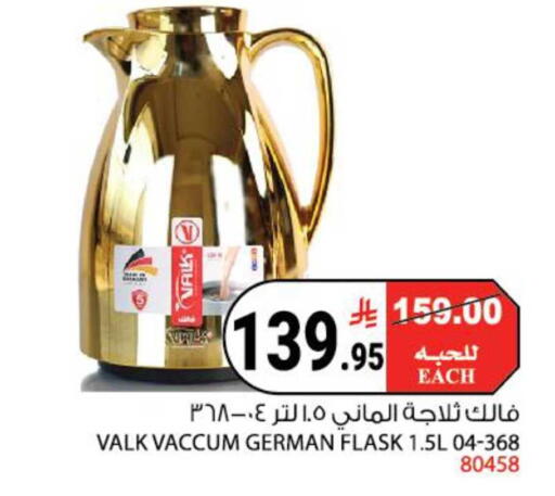 available at هاوس كير in مملكة العربية السعودية, السعودية, سعودية - مكة المكرمة