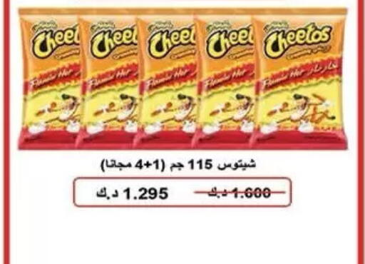 available at Mubarak Al-Kabeer & Al-Qurain Co-Operative Society in Kuwait - Kuwait City