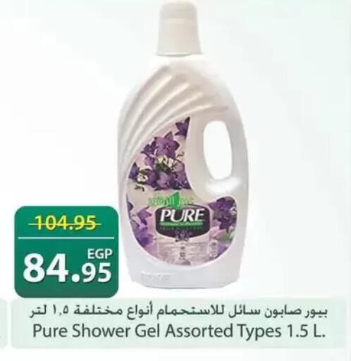 available at سبينس in Egypt - القاهرة
