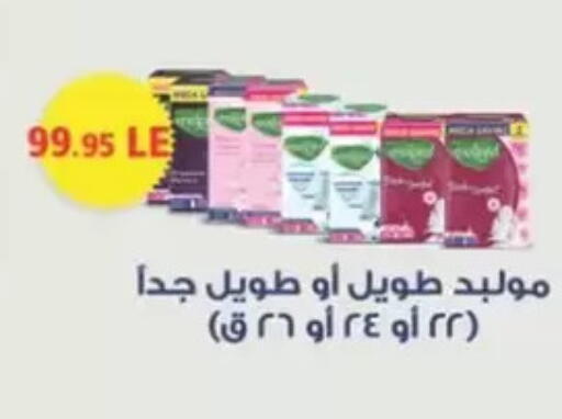 available at سبينس in Egypt - القاهرة