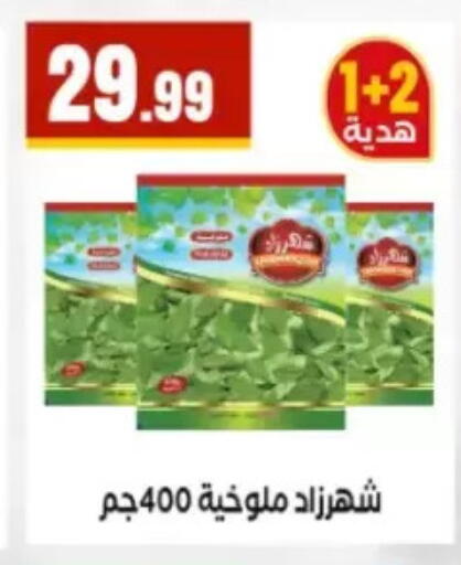 available at مارت فيل in Egypt - القاهرة