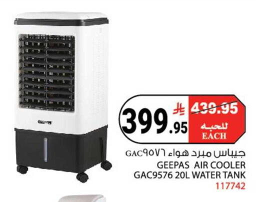 Gac available at هاوس كير in مملكة العربية السعودية, السعودية, سعودية - مكة المكرمة