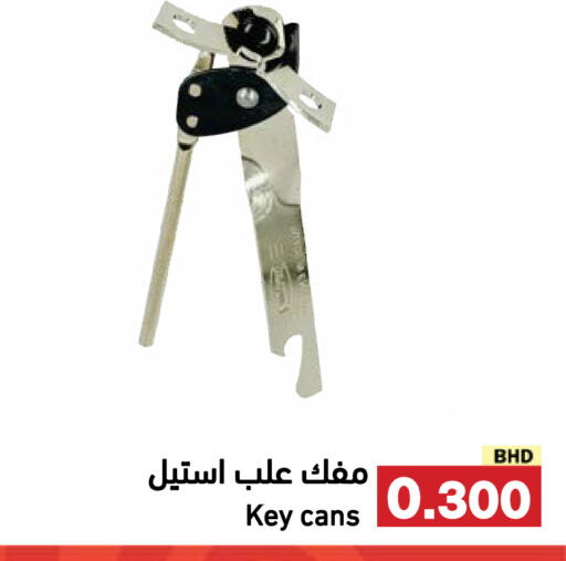 available at Ramez in Bahrain