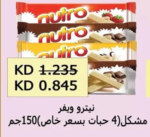 available at  جمعية مبارك الكبير والقرين التعاونية in الكويت - مدينة الكويت