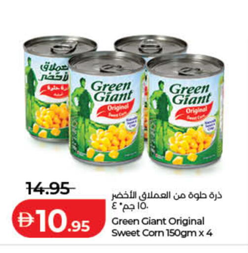 available at لولو هايبرماركت in الإمارات العربية المتحدة , الامارات - ٱلْفُجَيْرَة‎