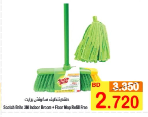 available at أسواق الساتر in البحرين