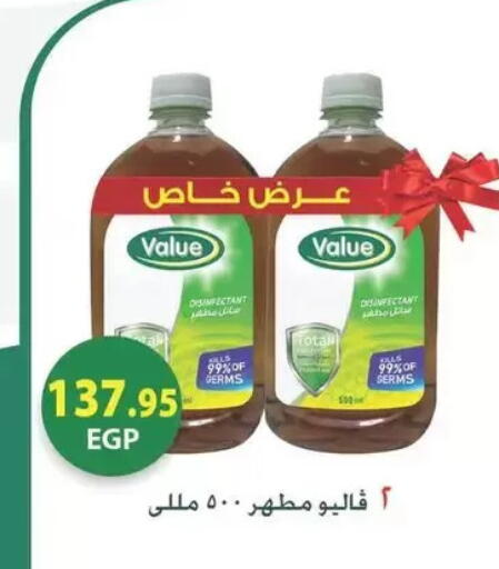 available at سبينس in Egypt - القاهرة