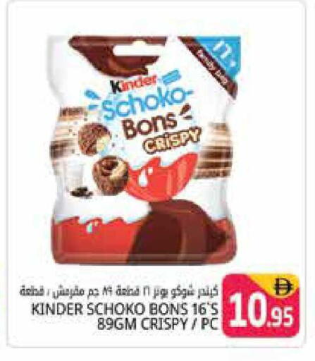 available at هايبر ماركت باسونز in الإمارات العربية المتحدة , الامارات - دبي
