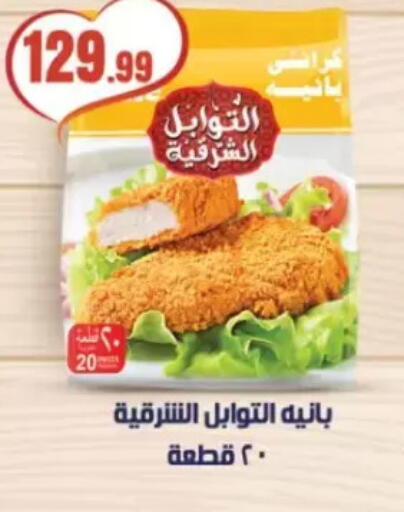 available at مارت فيل in Egypt - القاهرة