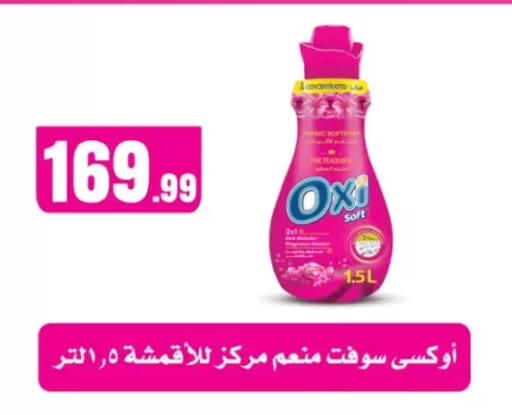 available at مارت فيل in Egypt - القاهرة