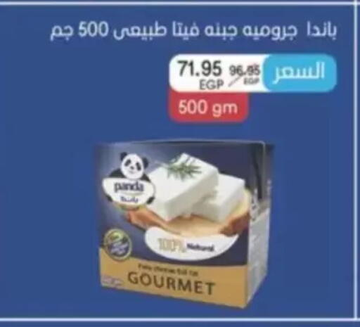 available at سبينس in Egypt - القاهرة