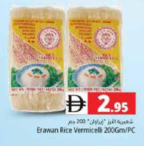 available at هايبر ماركت باسونز in الإمارات العربية المتحدة , الامارات - دبي