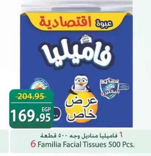 available at سبينس in Egypt - القاهرة