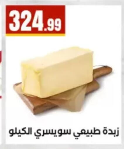 available at مارت فيل in Egypt - القاهرة