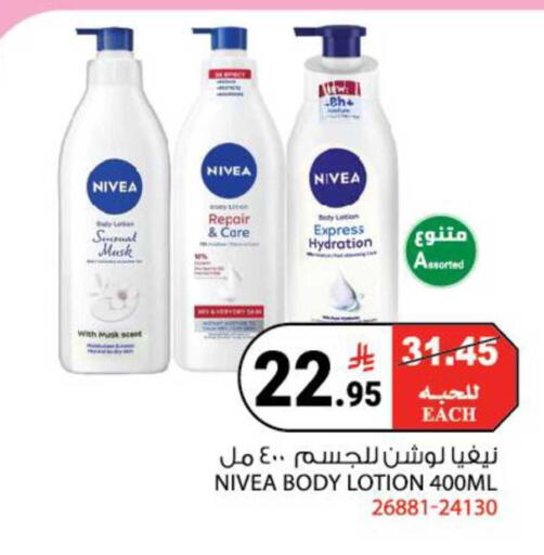 available at هاوس كير in مملكة العربية السعودية, السعودية, سعودية - مكة المكرمة
