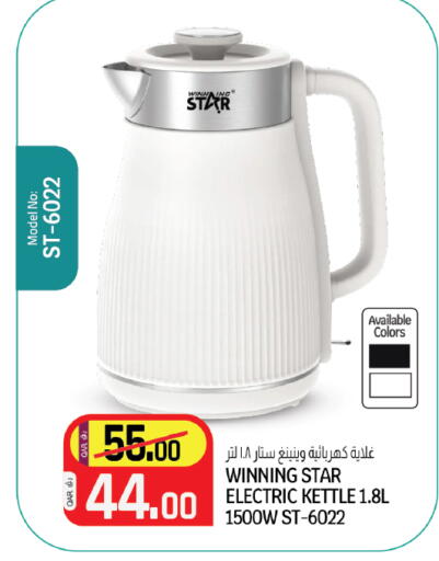 available at Saudia Hypermarket in Qatar - Al Daayen