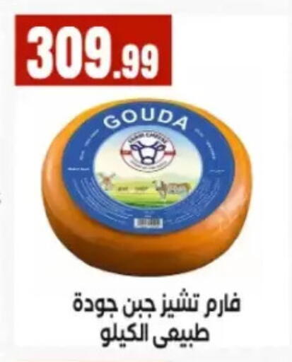 available at مارت فيل in Egypt - القاهرة