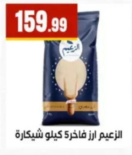 available at مارت فيل in Egypt - القاهرة