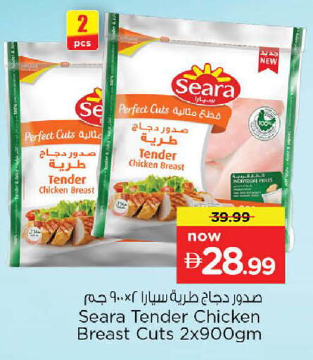 available at نستو هايبرماركت in الإمارات العربية المتحدة , الامارات - ٱلْعَيْن‎