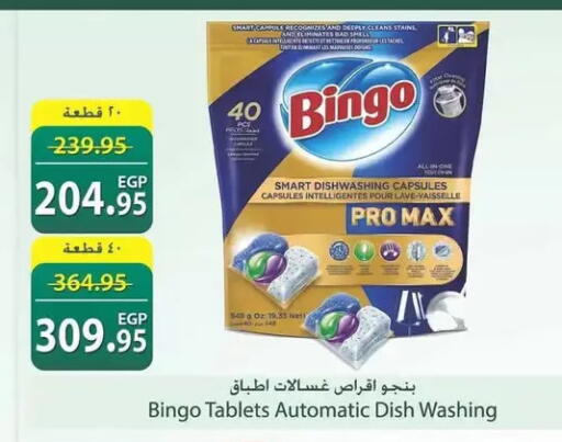 available at سبينس in Egypt - القاهرة