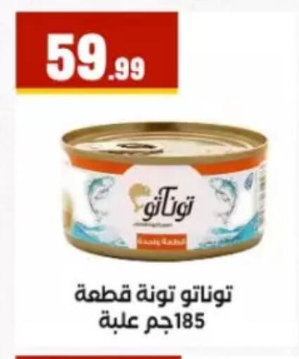available at مارت فيل in Egypt - القاهرة