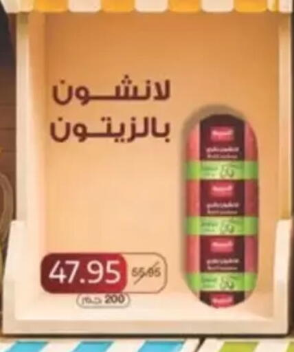 available at سبينس in Egypt - القاهرة