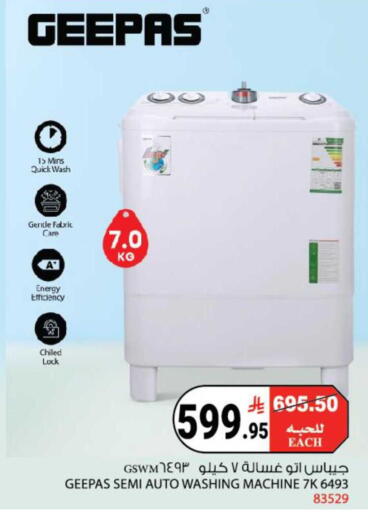 available at هاوس كير in مملكة العربية السعودية, السعودية, سعودية - مكة المكرمة