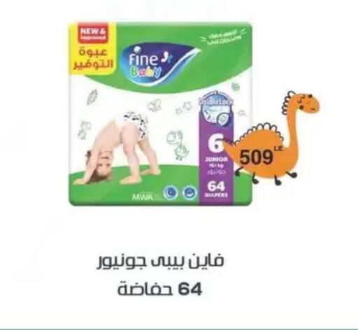 available at سبينس in Egypt - القاهرة