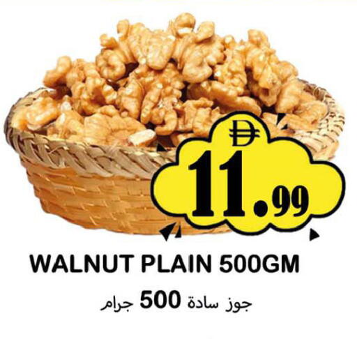 available at سوق المبارك هايبرماركت in الإمارات العربية المتحدة , الامارات - الشارقة / عجمان