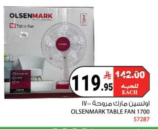 available at هاوس كير in مملكة العربية السعودية, السعودية, سعودية - مكة المكرمة