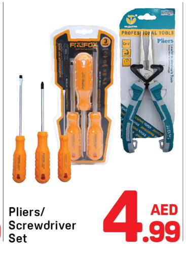 available at دي تو دي in الإمارات العربية المتحدة , الامارات - الشارقة / عجمان