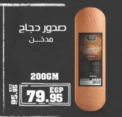 available at سبينس in Egypt - القاهرة