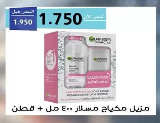 available at Mubarak Al-Kabeer & Al-Qurain Co-Operative Society in Kuwait - Kuwait City