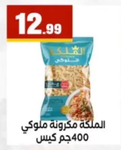 available at مارت فيل in Egypt - القاهرة