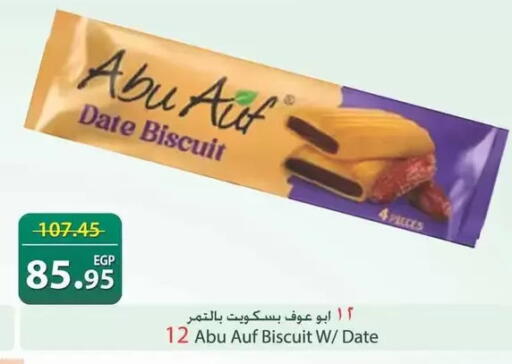 Date available at سبينس in Egypt - القاهرة