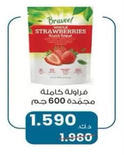 available at  جمعية مبارك الكبير والقرين التعاونية in الكويت - مدينة الكويت